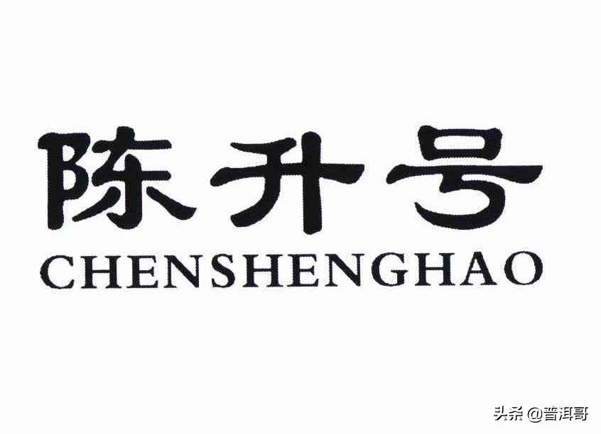 口感最好的普洱茶品牌,中国普洱茶2006十大知名品牌