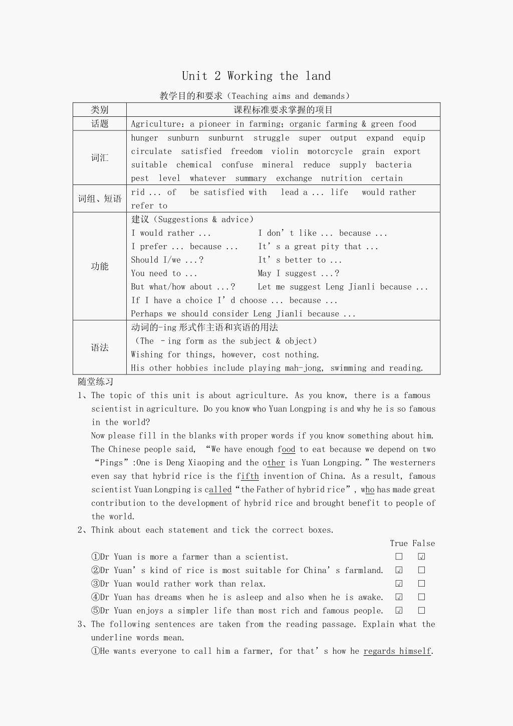 高中英语必修四第一课语法,高中英语必修四单词词汇表