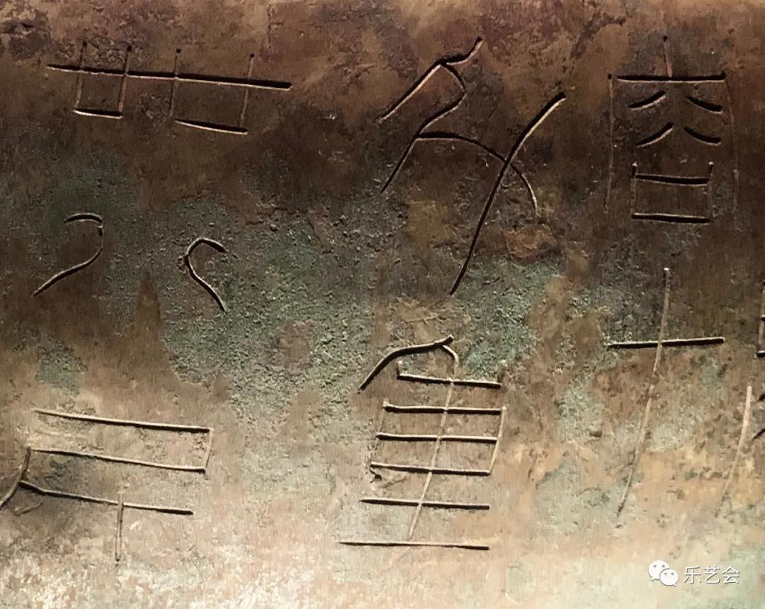 籍田鼎食官鋗海字印：无极斋分享《汉代海昏侯国历史与文化展》壹