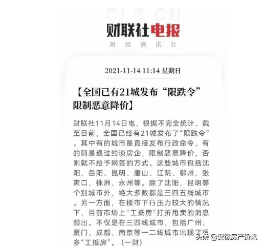 2月合肥各区二手房价汇总,合肥近三个月二手房成交