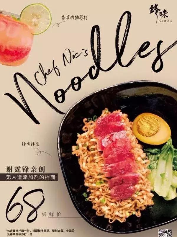 谢霆锋葱油拌面,谢霆锋同款拌面