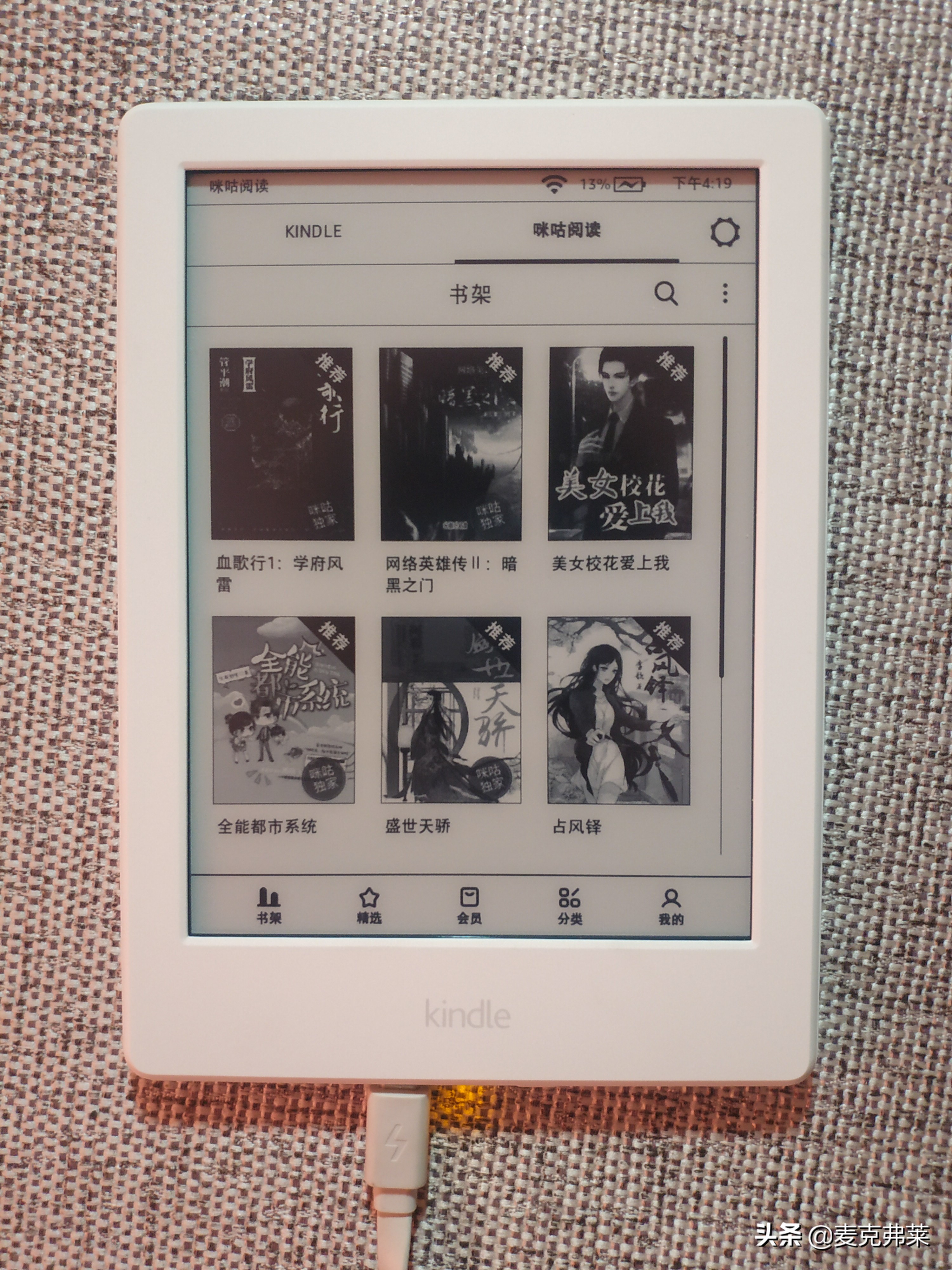 kindle咪咕版拆解,kindle咪咕版系统好用么