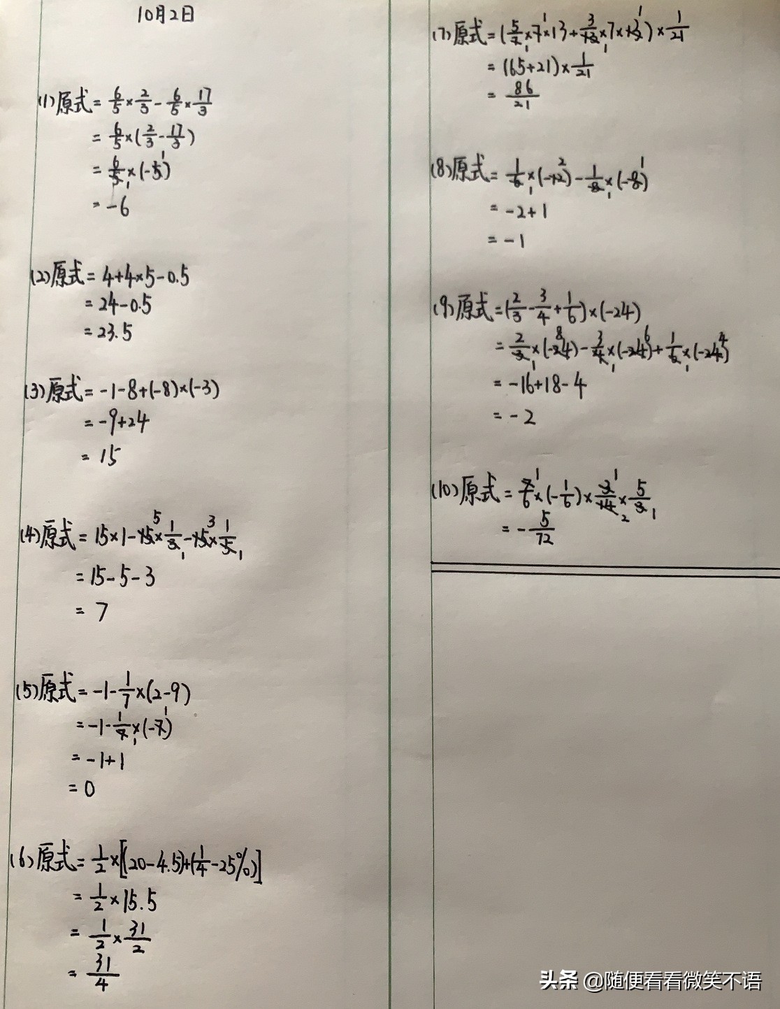 数学考试解决问题的口诀,数学题找出错误并改正怎么解题
