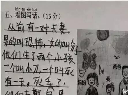 小学生满分作文网上爆火,小学生作文把老师气哭了