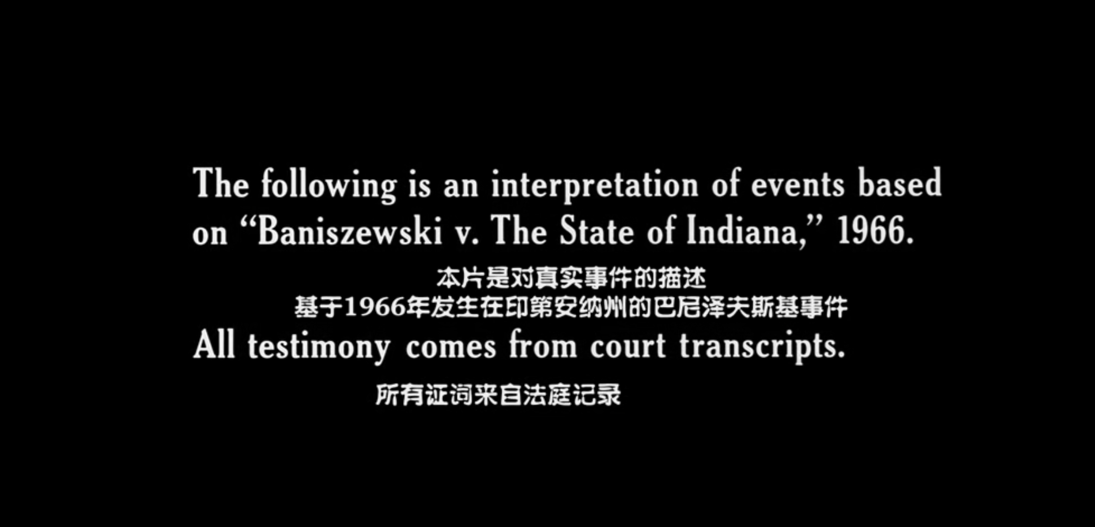 美国田园下的罪恶众人结局,美国田园下的罪恶