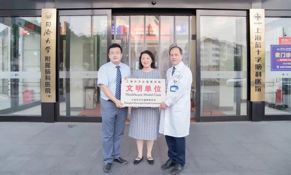 上海蓝十字脑科医院资质图片,蓝十字脑科医院靠谱么