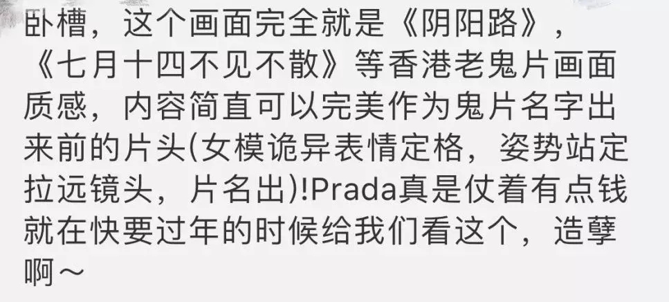 Prada团队没有土生土长的中国人？一份贺礼把中国新年玩坏了