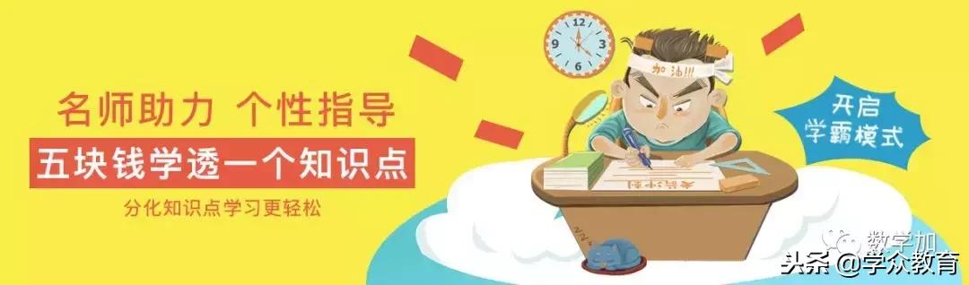 小学几何易错知识点汇总+图形求面积10种方法总结(附例题解析)