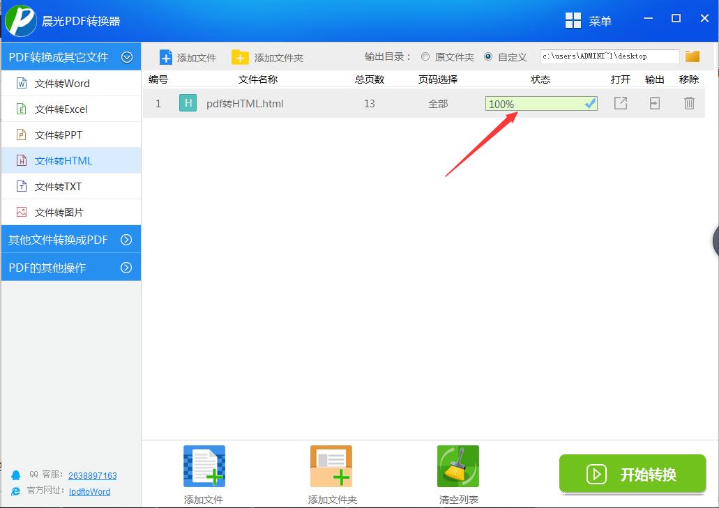 如何将PDF转换成word的文档,如何将pdf转换成文本格式