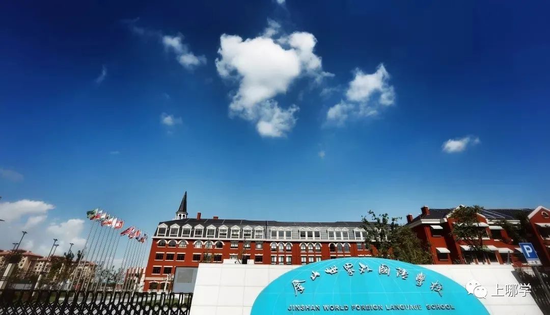 上海最好的公办小学排名前十,上海各区重点小学初中