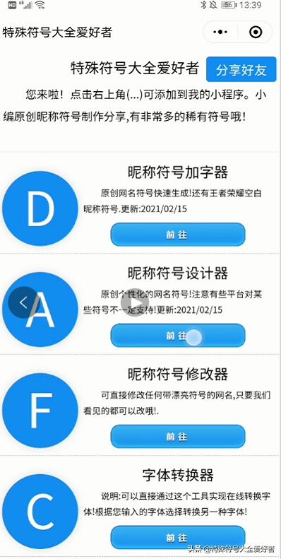 网名特殊符号大全花样符号怎么打,网名符号大全花样符号女生