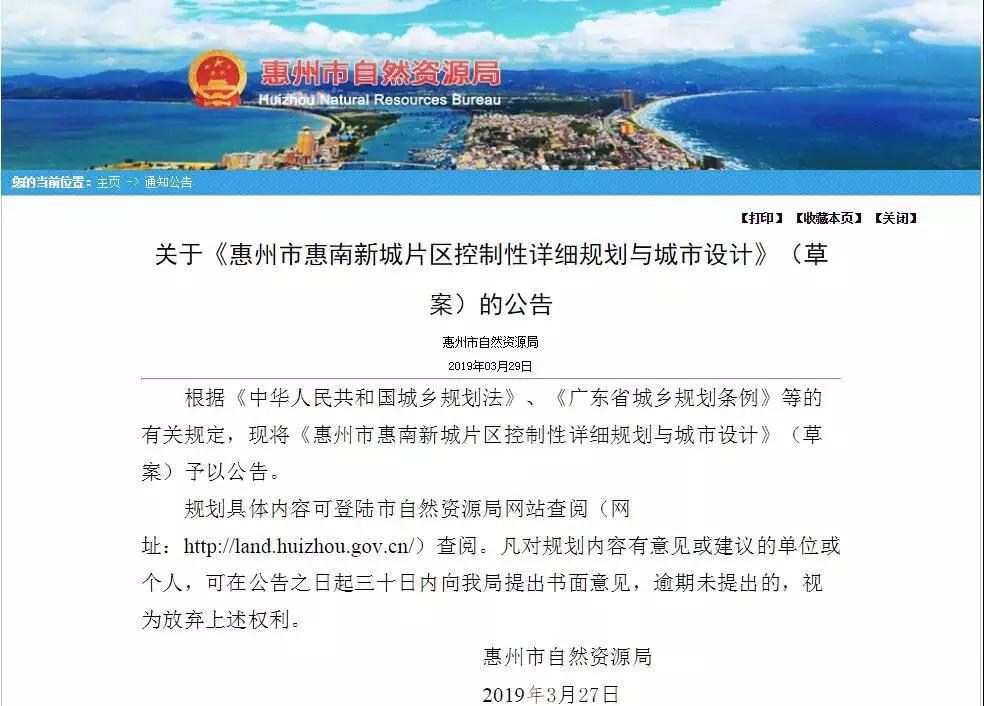 惠州新力帝泊湾定位,惠州新力帝泊湾周边未来规划