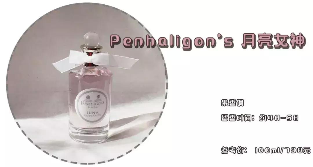 10几块钱好闻的香水,10款香水