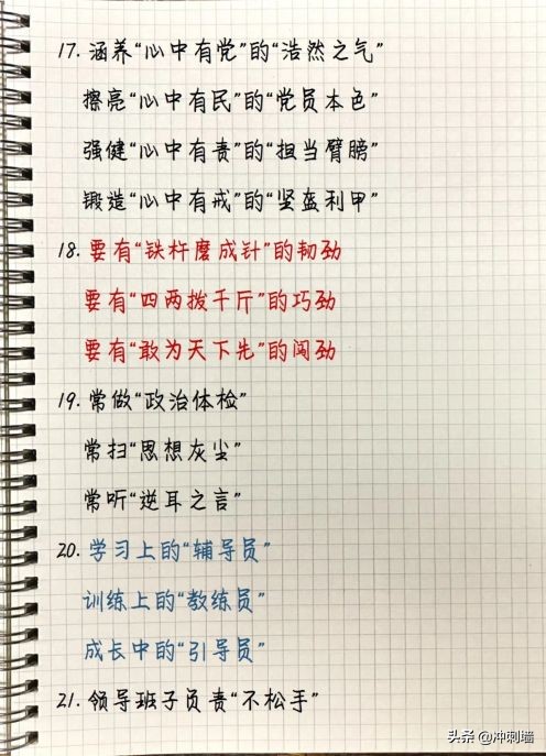 改卷老师最喜欢的结尾句子,带有排比和比喻句的句子摘抄