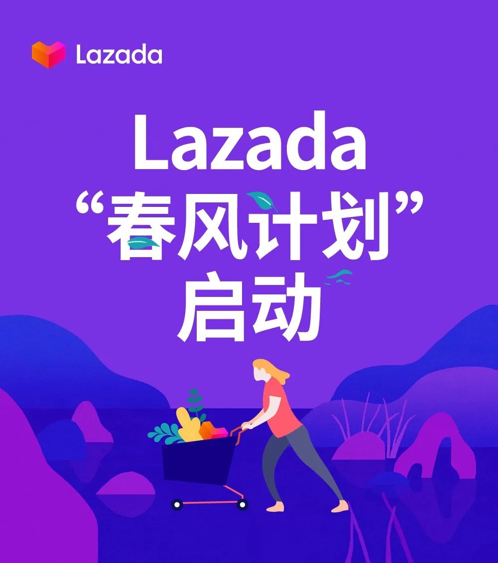 降幅最高达90%！泰国费率卡全面下调，Lazada启动商家复苏计划！