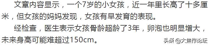 焦作宝妈警惕丨7岁女孩性早熟，竟是这个习惯害的！很多人都有
