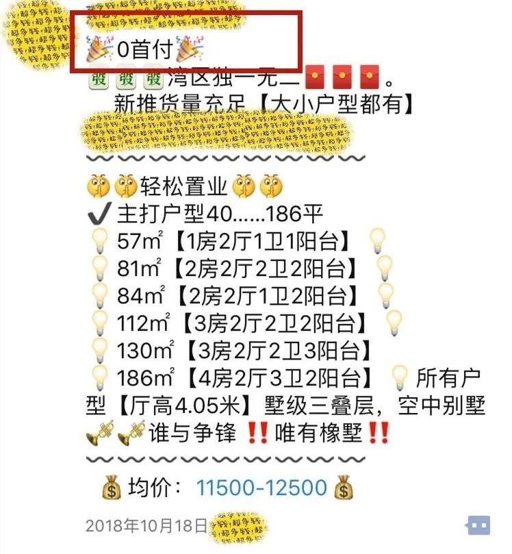 现在零首付买房是怎么回事,零首付买房值不值得买