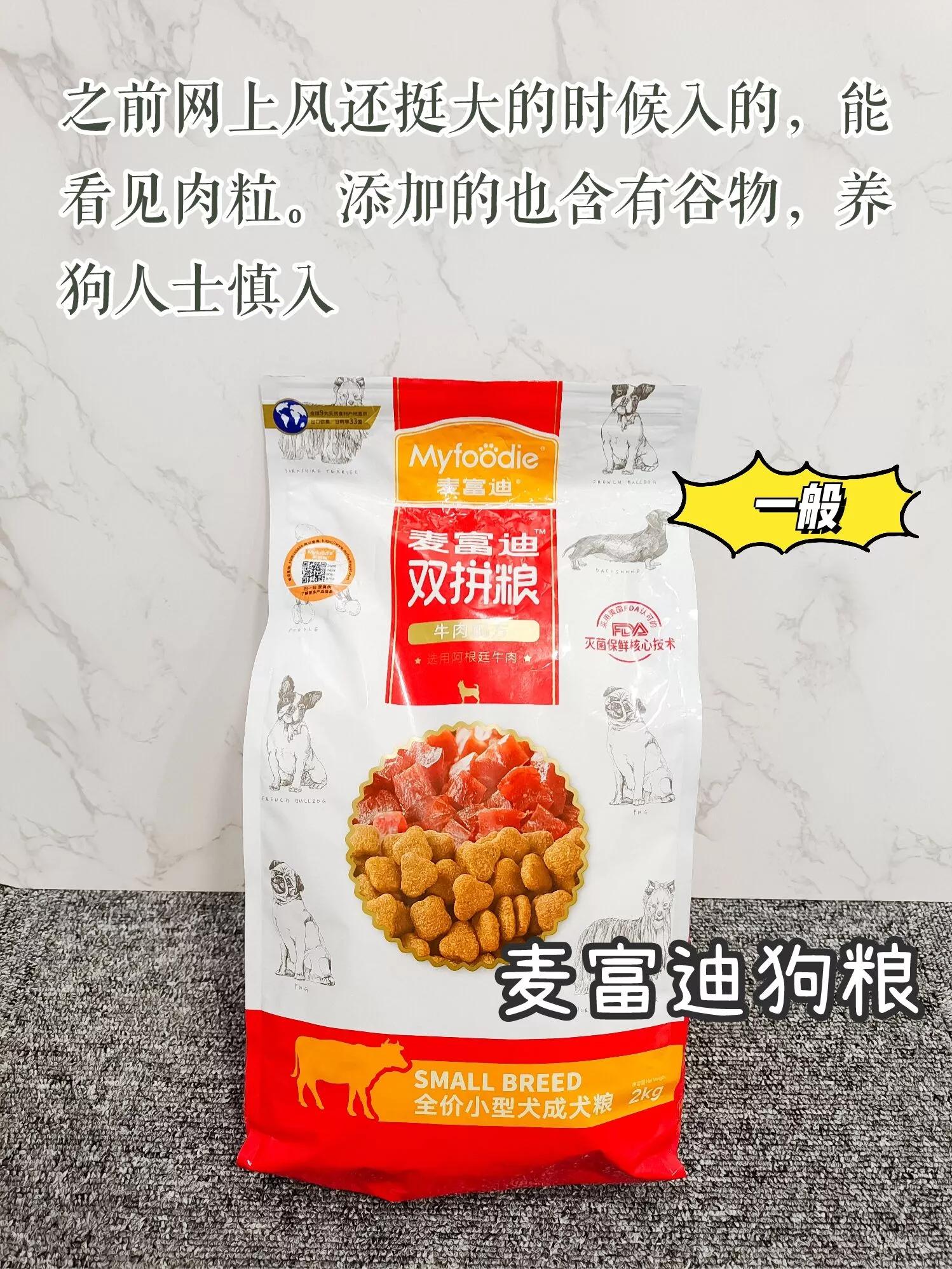 狗狗比较靠谱的狗粮,狗狗挑食长肉狗粮推荐