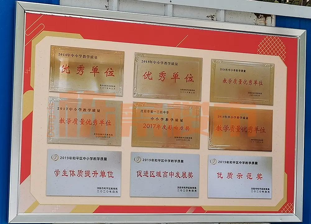 134中学长白校区规划,长白134中学在哪