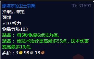 tbc牧师团本治疗手法,tbc牧师装备镶嵌什么石头