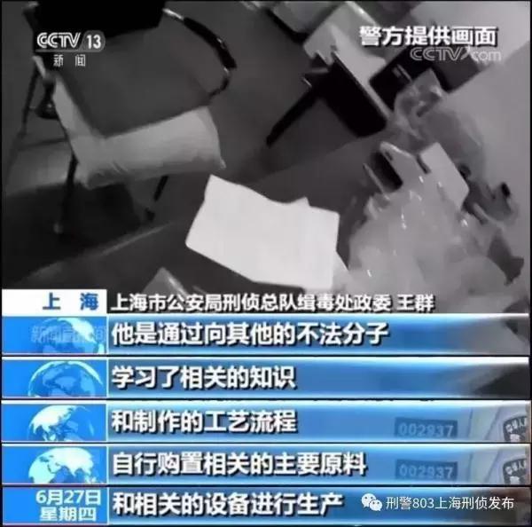 【禁毒知识】引致精神错乱的新型*品毒**“犀牛液”现身，传说中的“犀牛液”和“rush”究竟是什么？