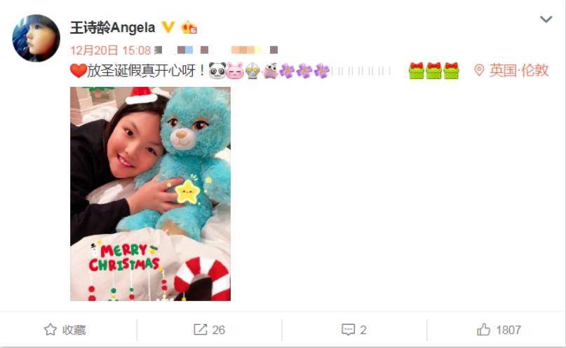 王诗龄被人家说胖,14岁的王诗龄最新近照曝光
