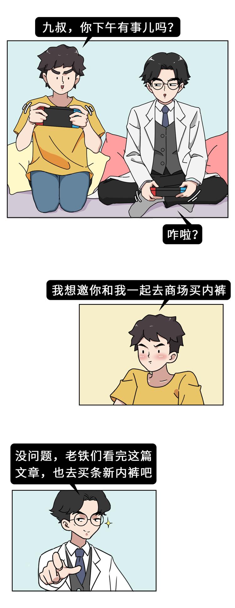 男人内裤有多脏多久换一次合适,男内裤不换有多脏