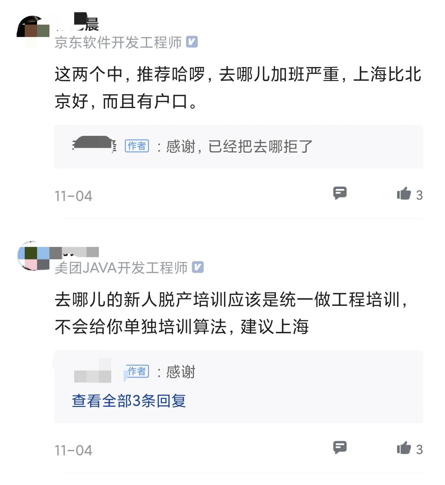 哈啰程序猿月薪多少,哈啰公司做软件开发工资如何