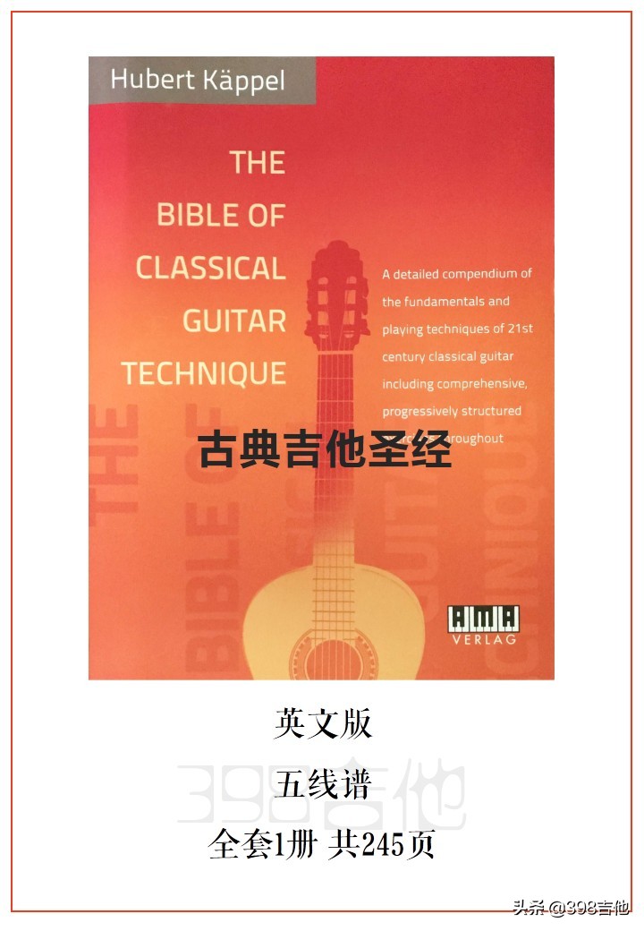 不朽名曲古典吉他弹唱,十首享誉世界的吉他经典名曲