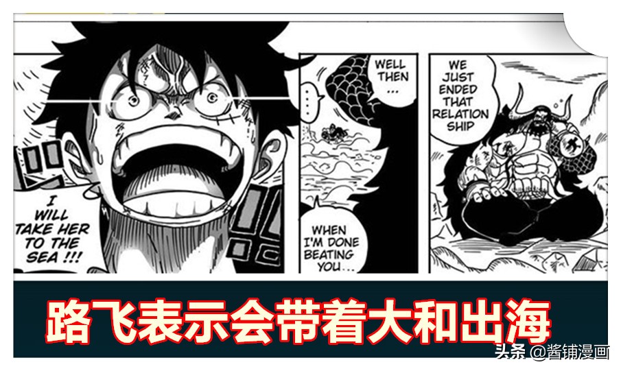 海贼王1017话同人,海贼王1016话可以和凯多一战的人