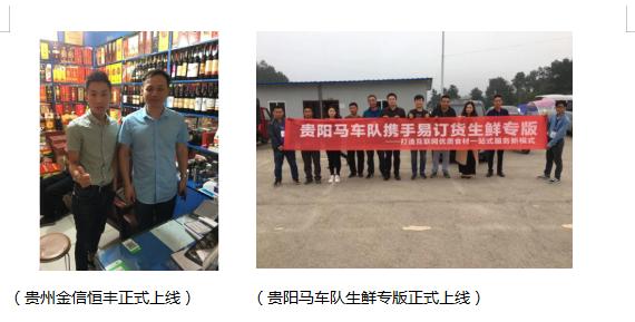 易订货分析,易订货erp