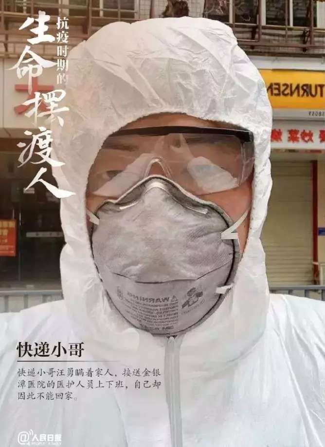 快递紧张哥亮相国务院发布会，疫情*特中**殊的逆行者们