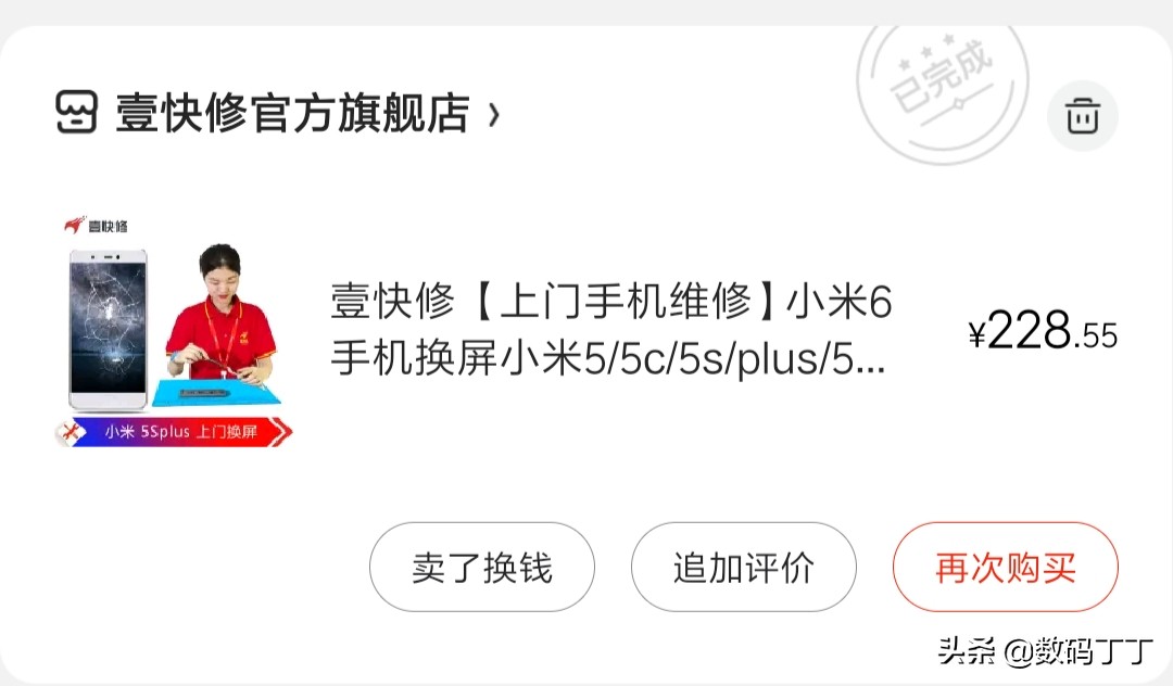 小米手机换屏维修如何便宜一点,给小米手机换屏