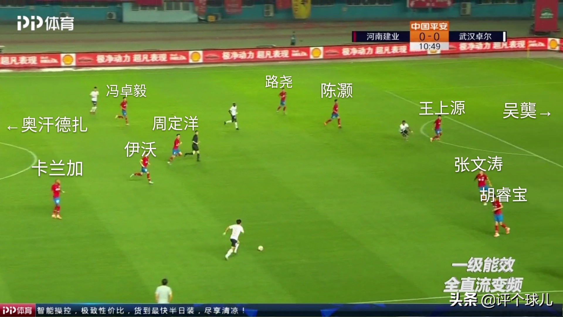 河南建业4比0比赛,河南建业客战武汉