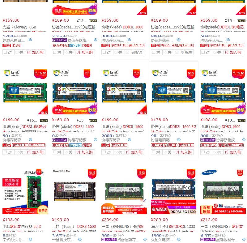 怎么选ddr3内存条,如何选择ddr3l内存条频率