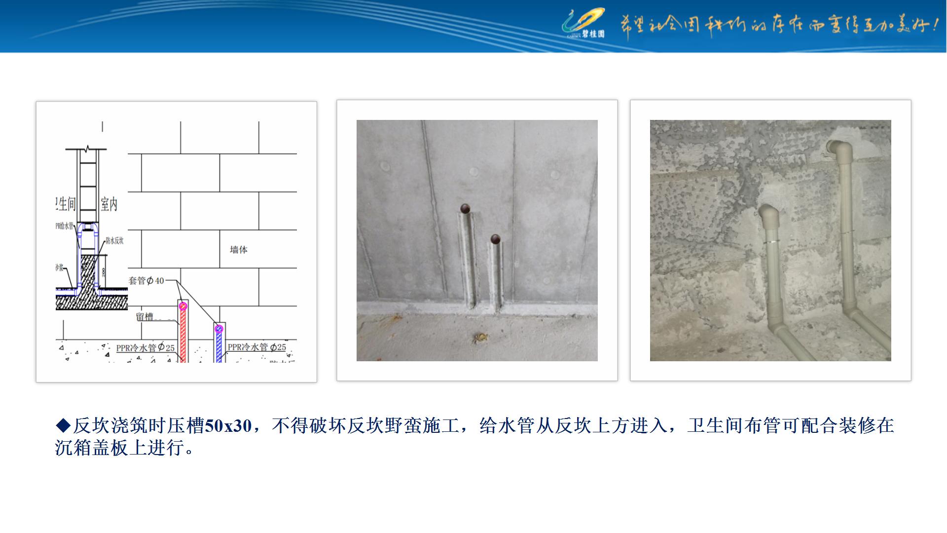 住宅机电安装工程工作规划,住宅机电工程安装及施工内容
