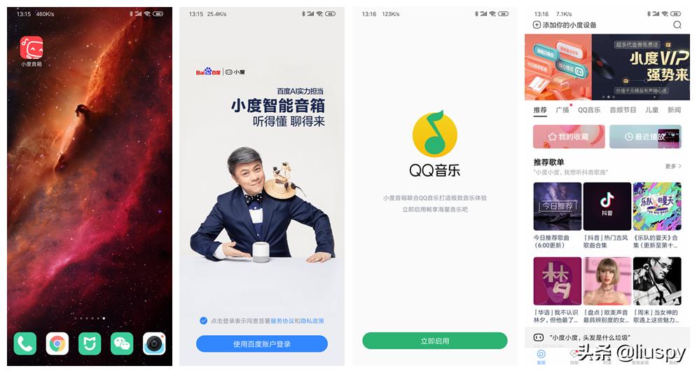 多平台智能语音音响控制一个灯,智能家居语音控制