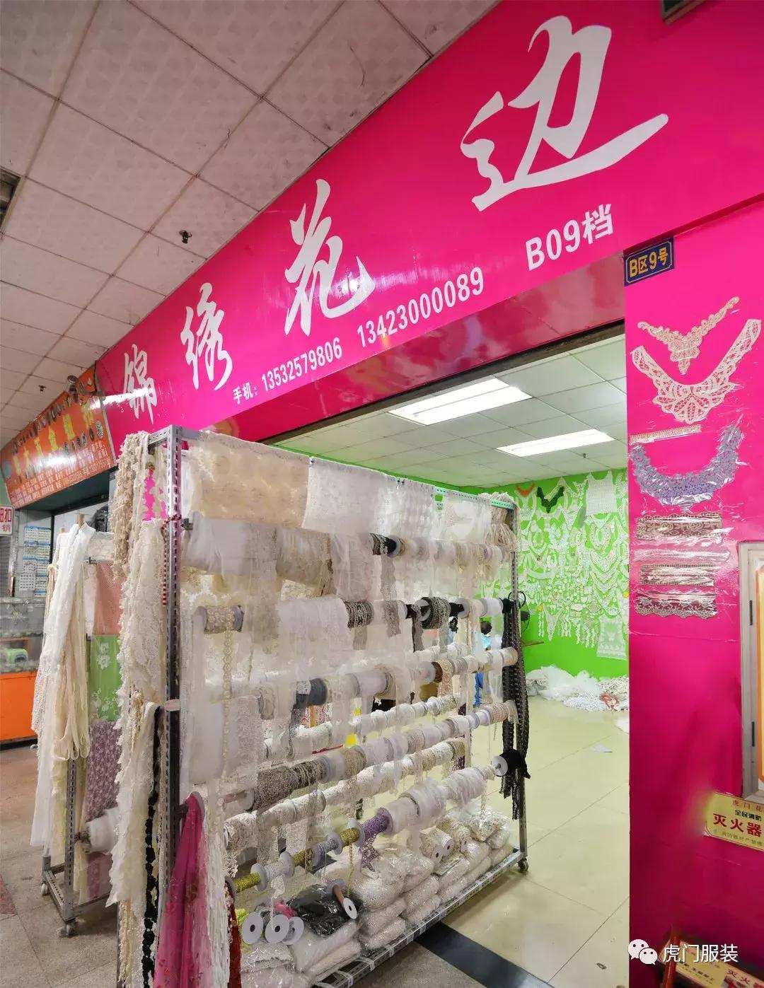 广东虎门面辅料市场,全国服装面辅料工厂