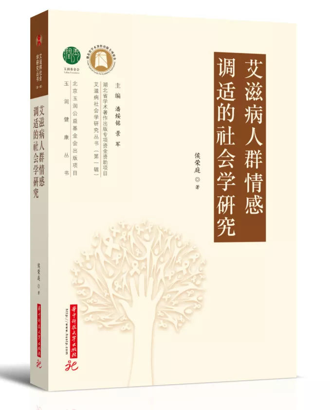 世界艾滋病日｜了解才能远离，不得不知的防艾常识