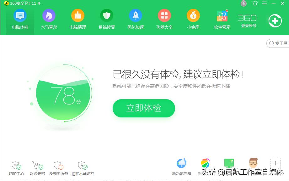 360升级win10后原来的系统怎么办,win10系统是不是不能用360