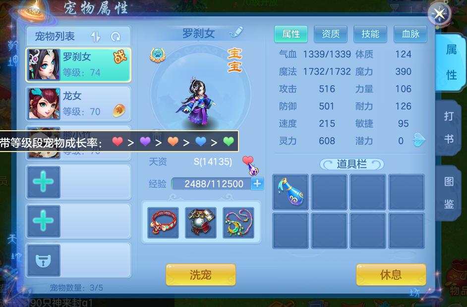 神武4手游萌新推荐,神武4萌新玩老区还是新区