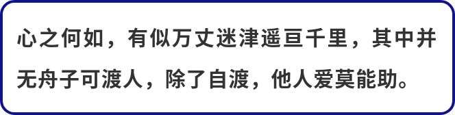 这世上没有感同身受唯有悲喜自渡,世界上没有感同身受只有悲喜自渡
