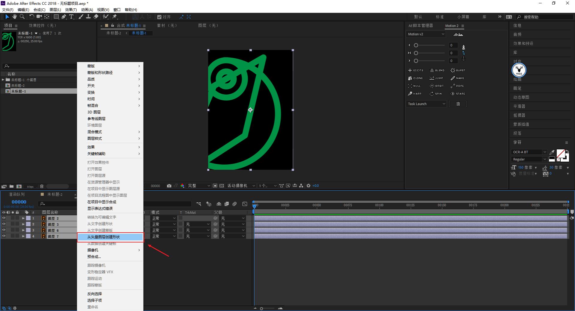 ae海报图片设计教程,海报动图怎么制作ae