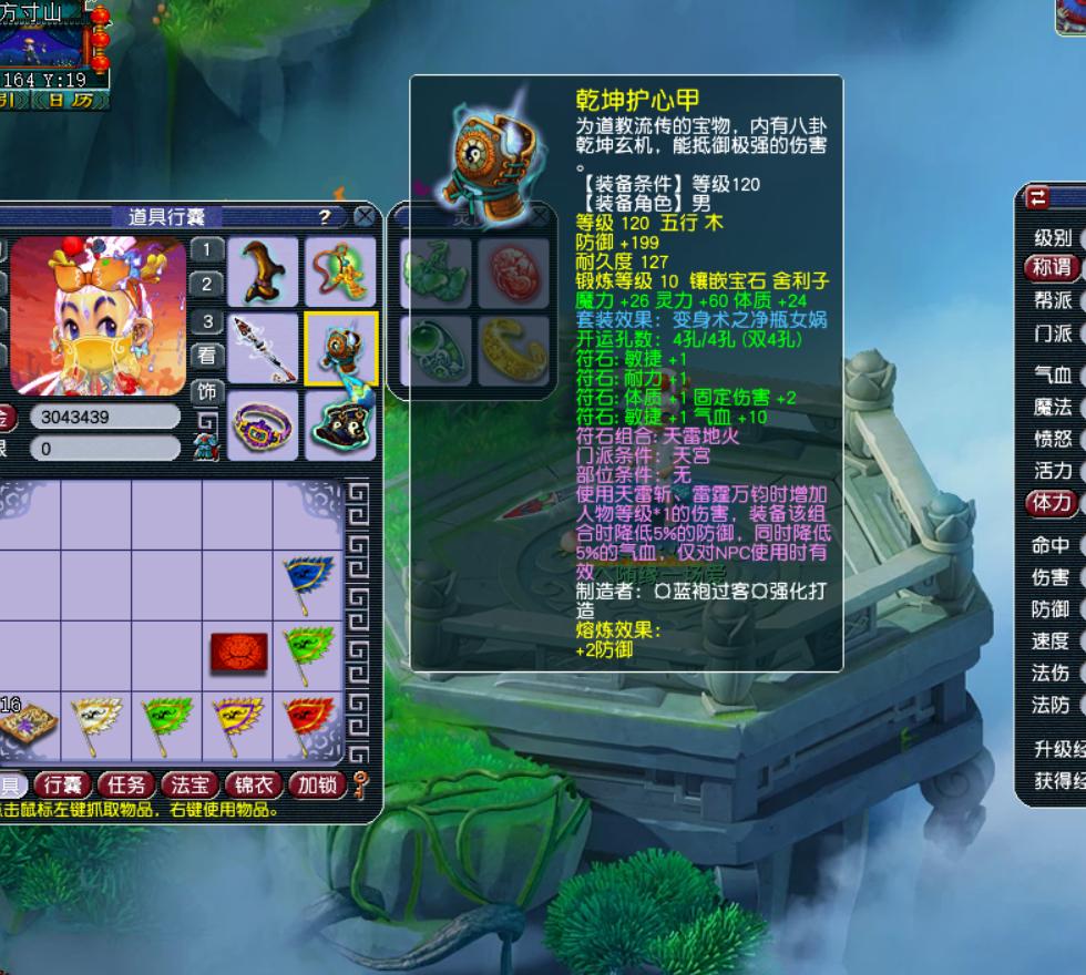 129五开是选神木还是龙宫,5开129龙宫属性合格