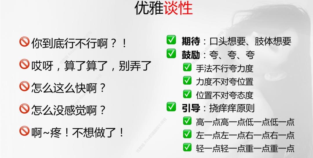 这是一堂迟到的性教育课！来不及解释了，快上车