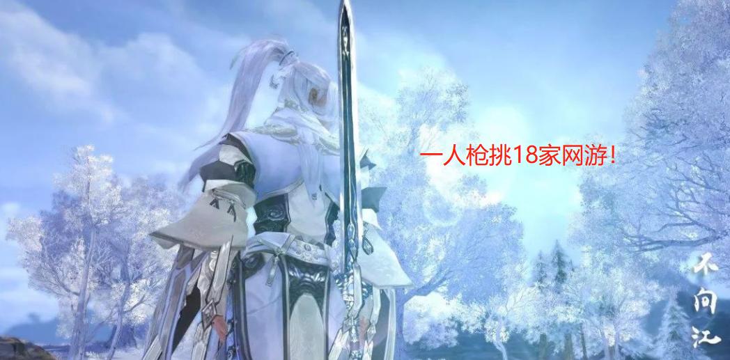 一人骂遍18款端游？剑网三凭实力操作，成功成网游圈鄙视链最底层