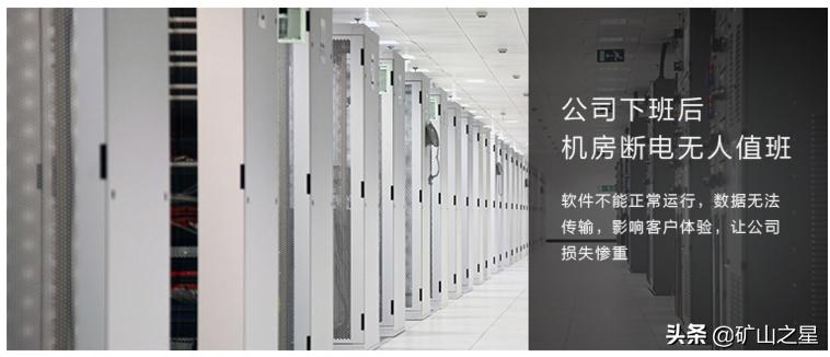 断电报警器省电神器,智能断电主机报警器