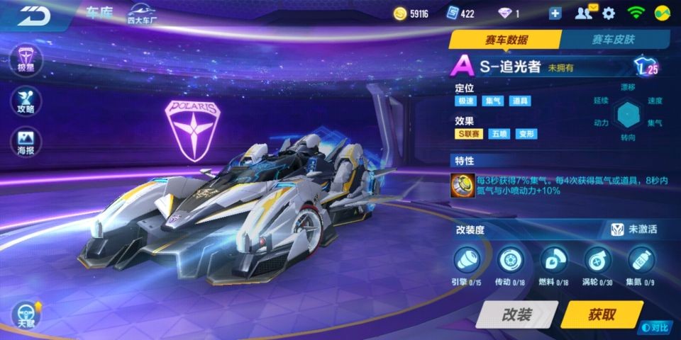 qq飞车手游新手赛车,qq飞车手游赛车基础数据