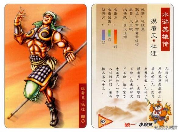 80年代的回忆水浒卡,80后的水浒卡图片