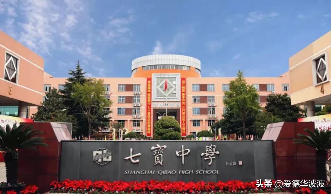 YYDS!七宝2021高考再创辉煌！复交158人！清北12人